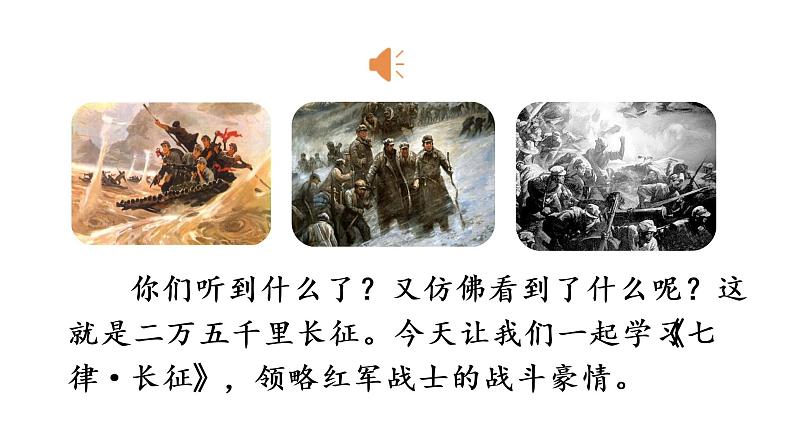 1.教学课件第3页