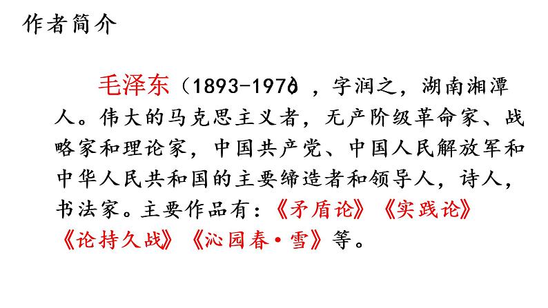 1.教学课件第4页