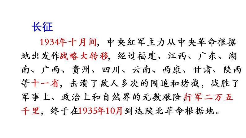1.教学课件第7页