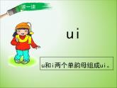 统编版语文一年级上册 9 《ai_ei_ui》 课件(共12张PPT)