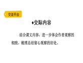 语文 园地五课件PPT