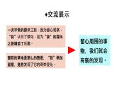 语文 园地五课件PPT
