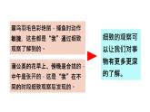 语文 园地五课件PPT