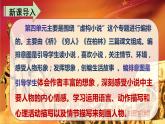 最新人教（部编版）语文六年级上册：语文园地四课件PPT