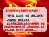 最新人教（部编版）语文六年级上册：语文园地四课件PPT