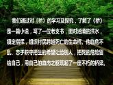 最新人教（部编版）语文六年级上册：语文园地四课件PPT