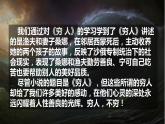最新人教（部编版）语文六年级上册：语文园地四课件PPT