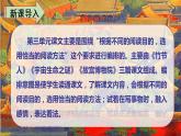 最新人教（部编版）语文六年级上册：语文园地三课件PPT