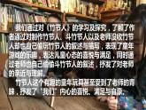 最新人教（部编版）语文六年级上册：语文园地三课件PPT