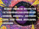 最新人教（部编版）语文六年级上册：语文园地三课件PPT