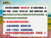 最新人教（部编版）语文四年级上册：语文园地一课件PPT