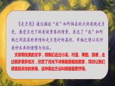 最新人教（部编版）语文四年级上册：语文园地一课件PPT