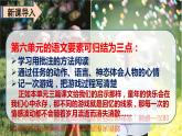 语文四年级上册：第六单元习作记一次游戏课件PPT