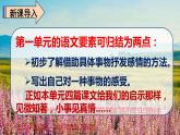 最新人教（部编版）语文五年级上册：第一单元口语交际制定班级公约课件PPT