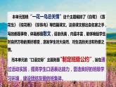 最新人教（部编版）语文五年级上册：第一单元口语交际制定班级公约课件PPT