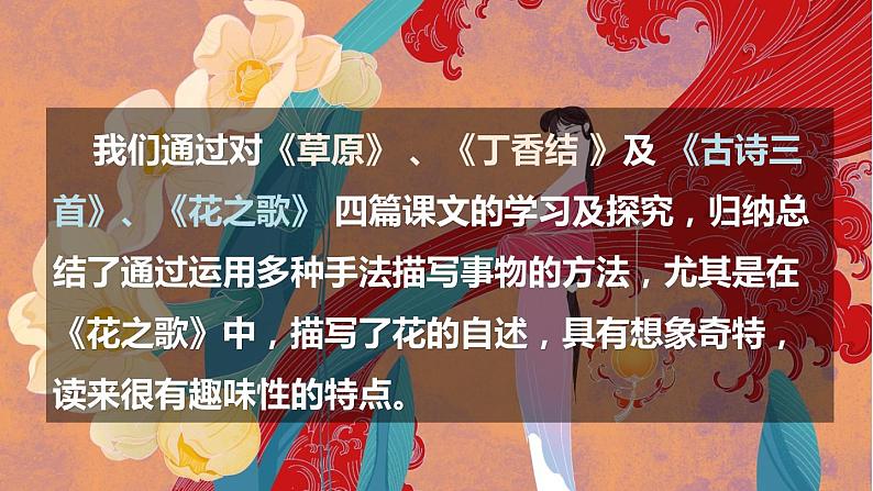 最新人教（部编版）语文六年级上册：第一单元习作·变形记课件PPT第3页