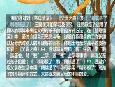 语文五年级上册：第六单元习作·我想对您说部编版课件PPT
