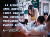 语文五年级上册：第六单元习作·我想对您说部编版课件PPT