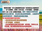 最新人教（部编版）语文五年级上册：第四单元习作·二十年后回故乡课件PPT