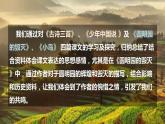 最新人教（部编版）语文五年级上册：第四单元习作·二十年后回故乡课件PPT