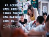 最新人教（部编版）语文五年级上册：第四单元习作·二十年后回故乡课件PPT