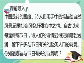 第3课古诗三首（课件）-六年级语文下册同步（部编版）
