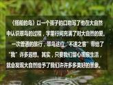 語文三年級上冊：第五單元習(xí)作例文我家的小狗vs我愛故鄉(xiāng)的楊梅部編版課件PPT