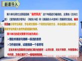语文三年级上册：语文园地六部编版课件PPT