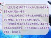 语文三年级上册：语文园地六部编版课件PPT