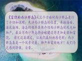 语文三年级上册：语文园地六部编版课件PPT