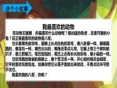 最新人教（部编版）语文二年级上册：识字3·拍手歌课件PPT