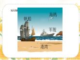 最新人教（部编版）语文二年级上册：识字1·场景歌课件PPT