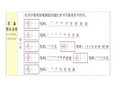 12 古诗二首课件PPT