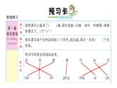 16 一分钟课件PPT