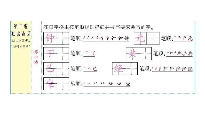 16 一分钟课件PPT03