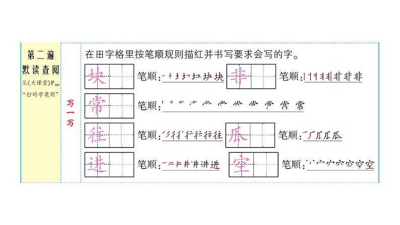 18 小猴子下山课件PPT第3页