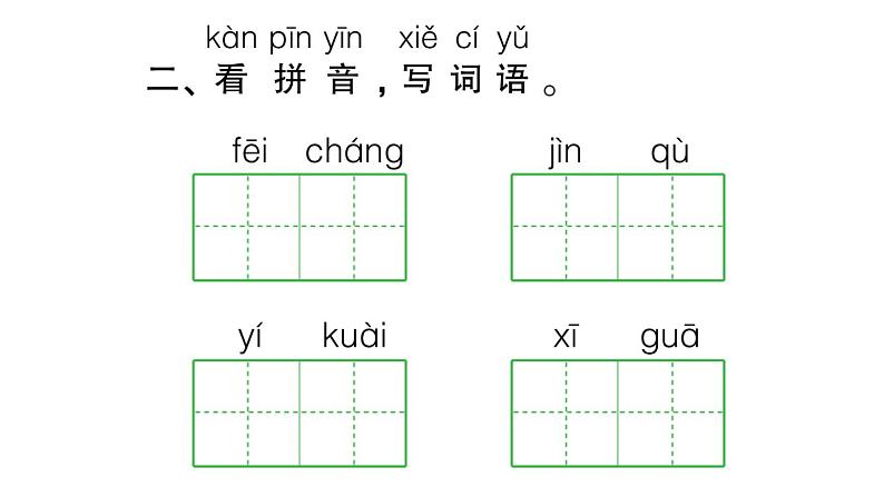 18 小猴子下山课件PPT第6页