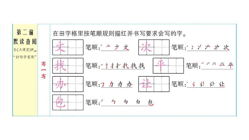 15 文具的家课件PPT第3页