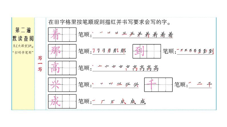 11  彩虹课件PPT第3页