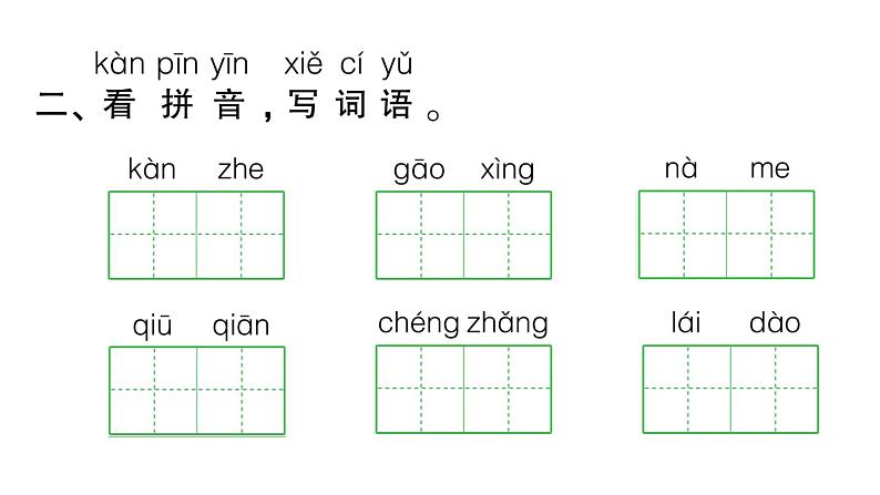 11  彩虹课件PPT第6页