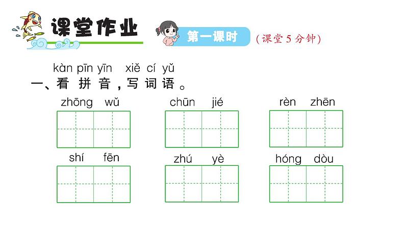 10 端午粽课件PPT第5页