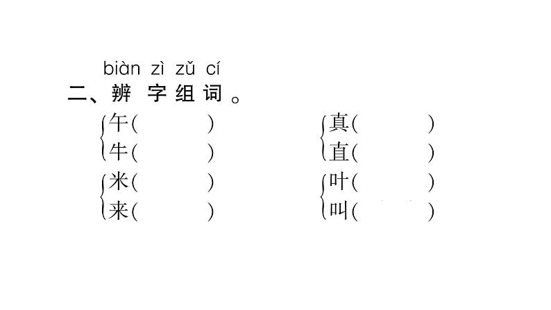 10 端午粽课件PPT第6页