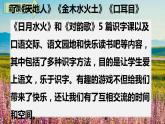 最新人教（部编版）语文一年级上册：第一单元快乐读书吧·读书真快乐课件PPT