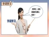 最新人教（部编版）语文一年级上册：课文2.小小的船课件PPT