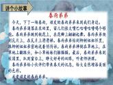 语文一年级上册：课文8.雨点儿部编版课件PPT