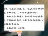 最新人教（部编版）语文二年级上册：3.植物妈妈有办法课件PPT