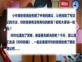 最新人教（部编版）语文二年级上册：5.玲玲的画课件PPT