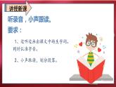 最新人教（部编版）语文二年级上册：5.玲玲的画课件PPT