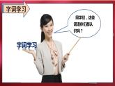 最新人教（部编版）语文二年级上册：5.玲玲的画课件PPT