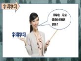 语文二年级上册：20.雾在哪里课件部编版